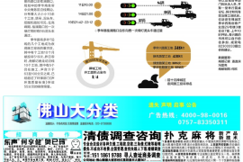 金山屯专业讨债公司有哪些核心服务？